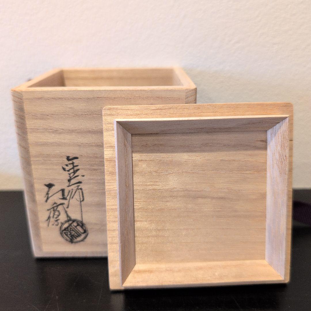 辻石斉 雲鶴若松 大棗 共箱 共布 - メルカリ