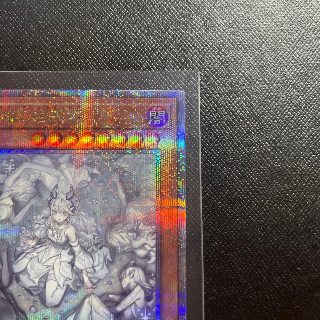 遊戯王 迷宮城の白銀姫 25th シークレット QCAC-JP011 絵違い