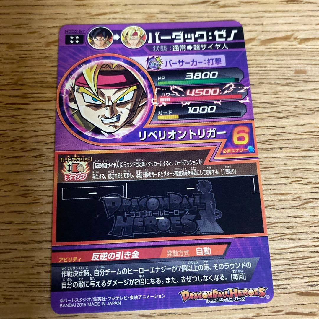 パータックゼノ