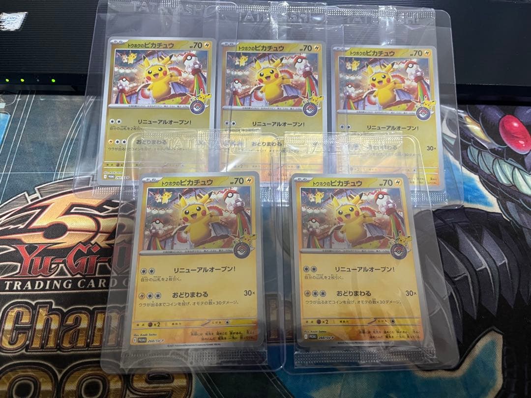 トウホクのピカチュウ未開封　5枚セット ポケモンカード トウホクのピカチュウ 未開封 スペシャルボックス