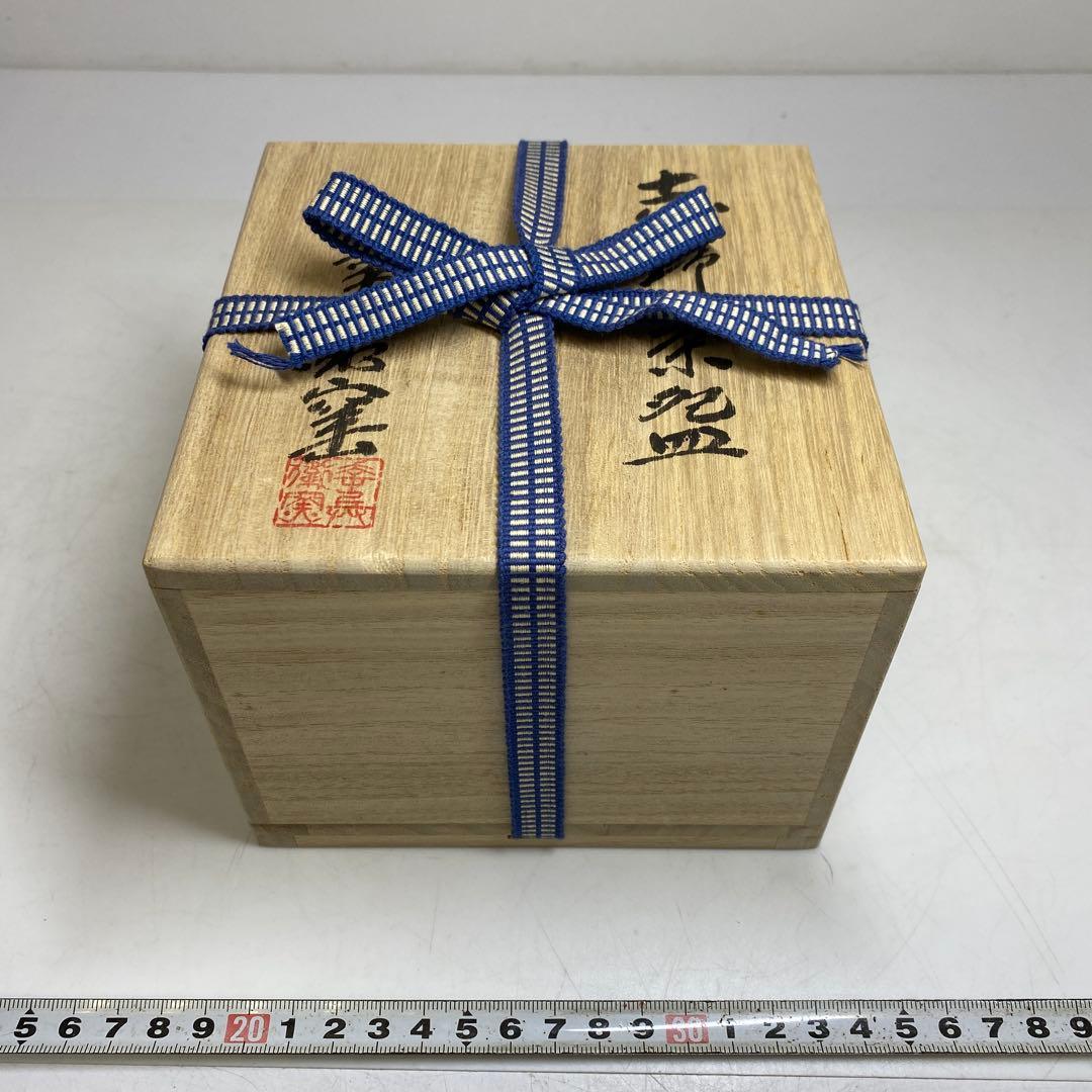 ☆茶3幸兵衛窯 志野茶碗 共箱 直径約11cm 東T8-0203① - メルカリ