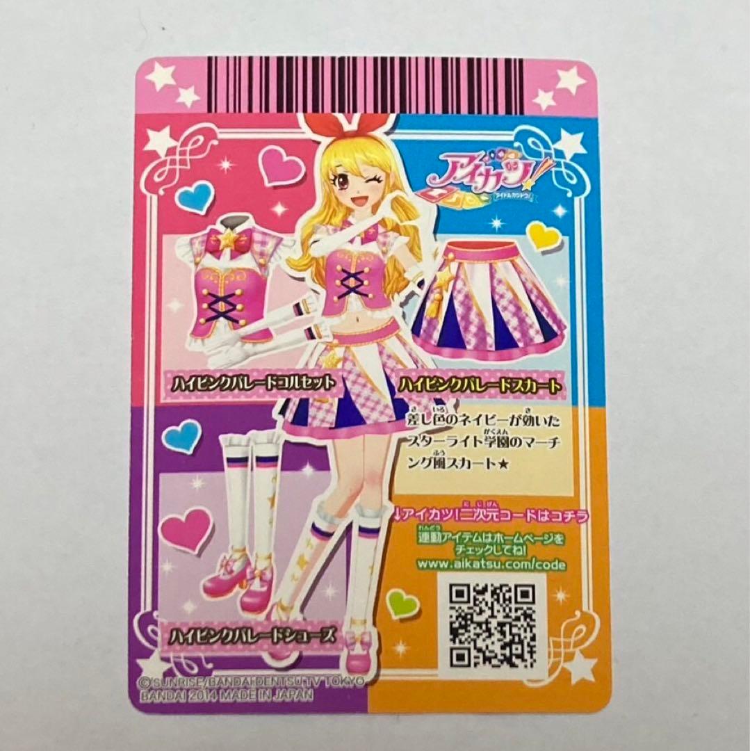 アイカツ 星宮いちご ハイピンクパレードスカート - メルカリ