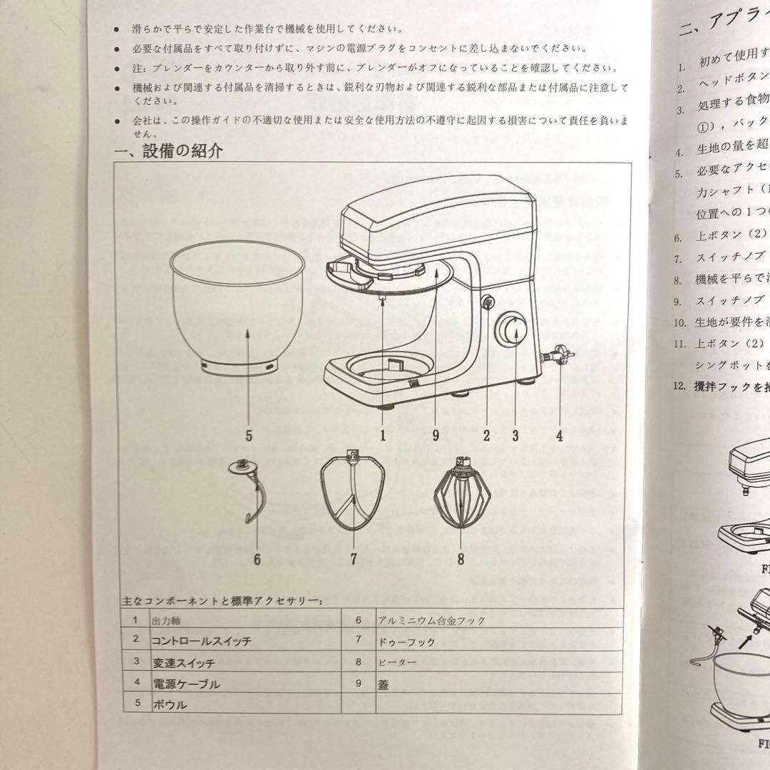 A612-45 EB公式　スタンドミキサー EB-2001