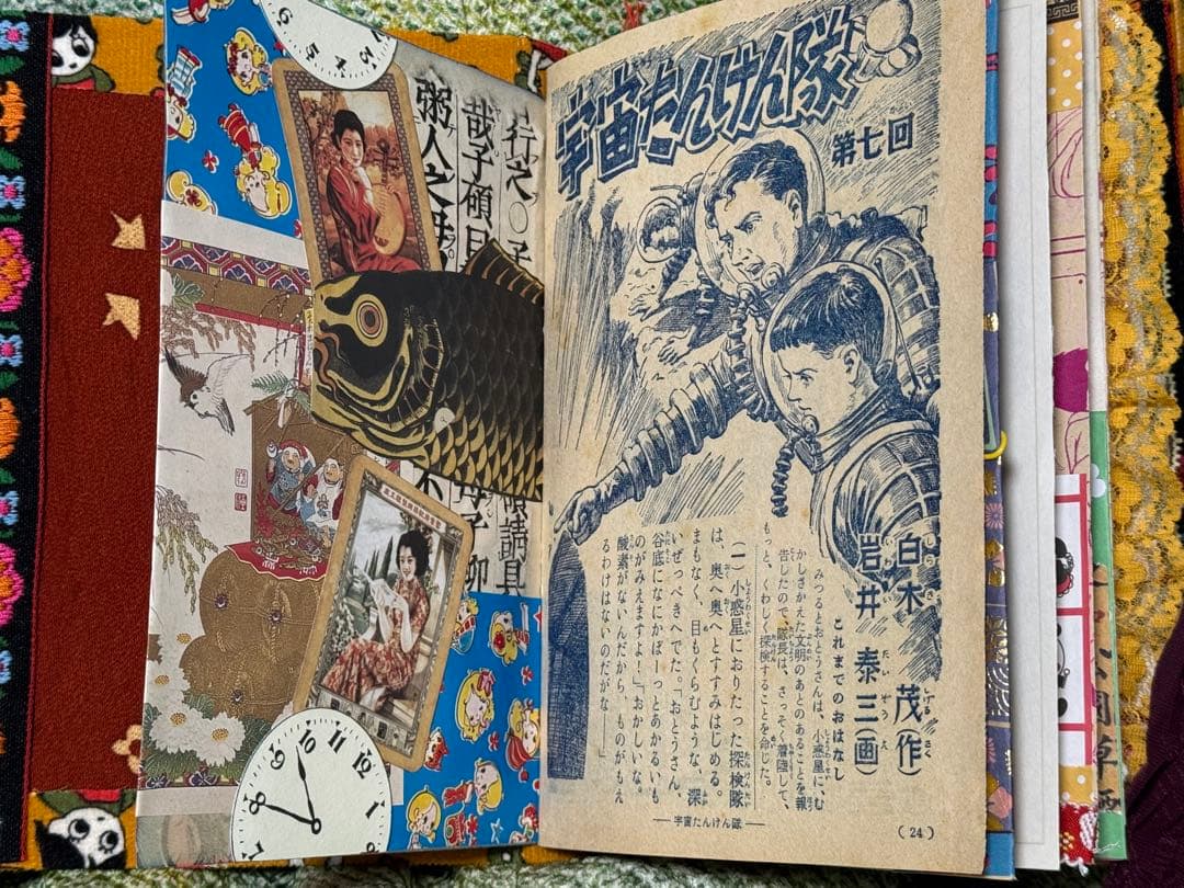 ジャンクジャーナル　雑記帳　昭和レトロ☆16