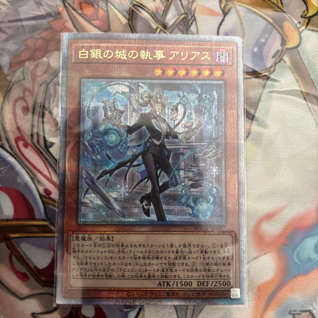 白銀の城の執事アリアス　25th3枚セット