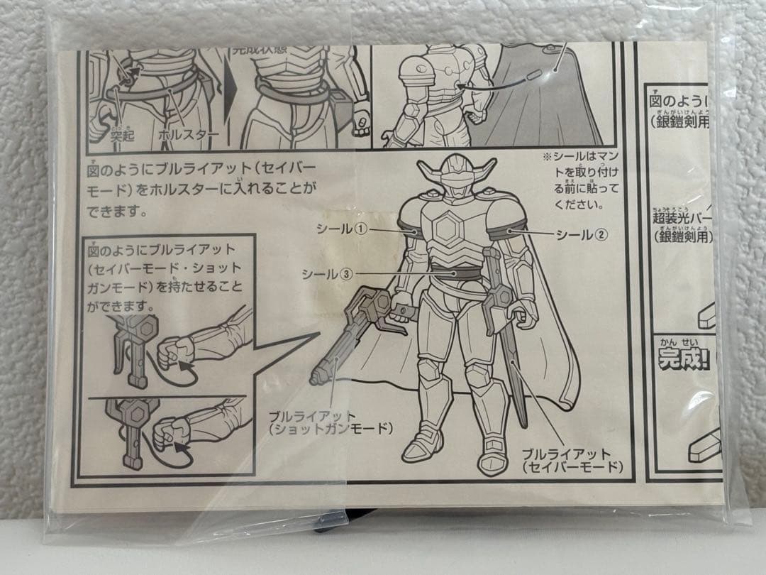 【超希少品】ギンガマン / 黒騎士ブルブラック+超装光パーツ