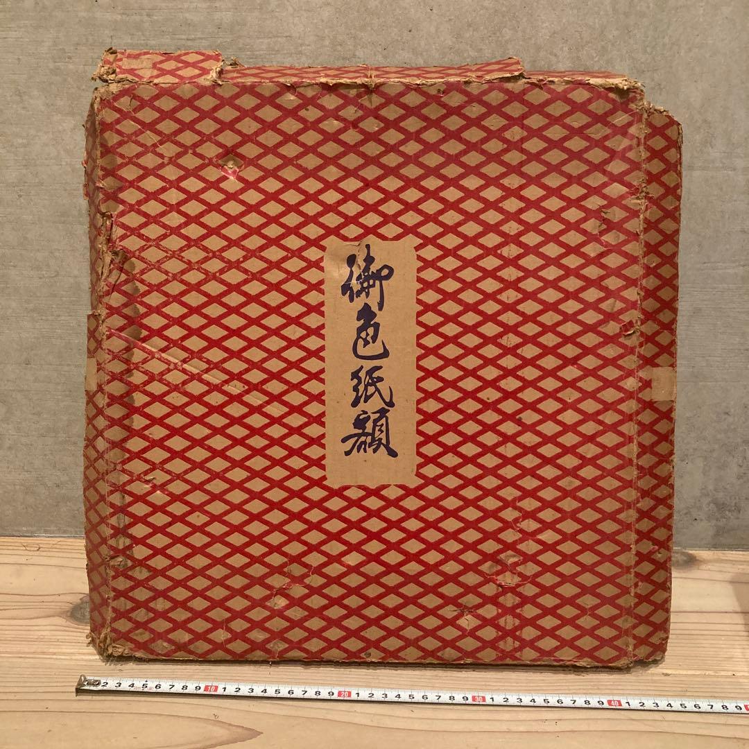 作者不明 詳細不明 河豚 ふぐ 額縁 御色紙額 「福がよぶ」昭和レトロ 骨董