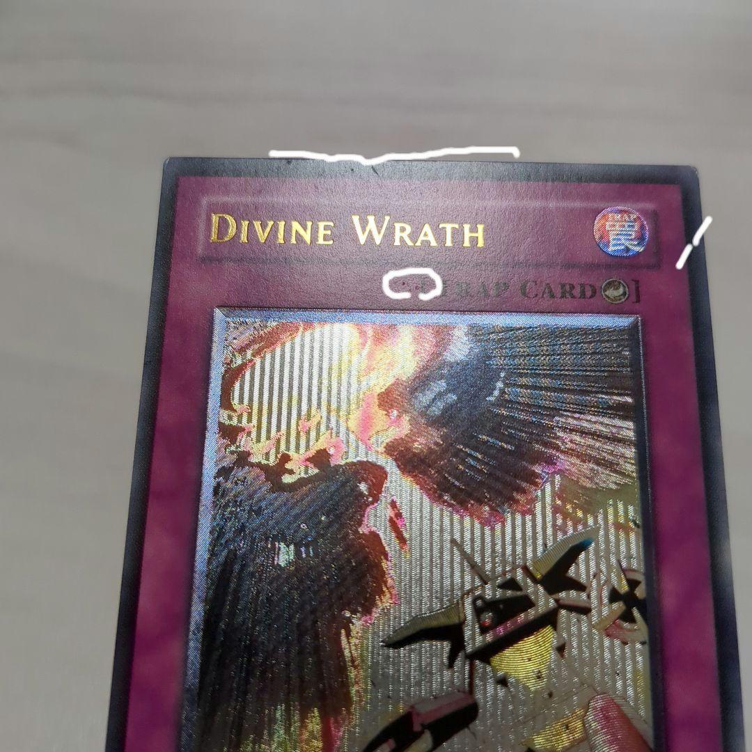 遊戯王旧アジア版1st　天罰　レリーフ