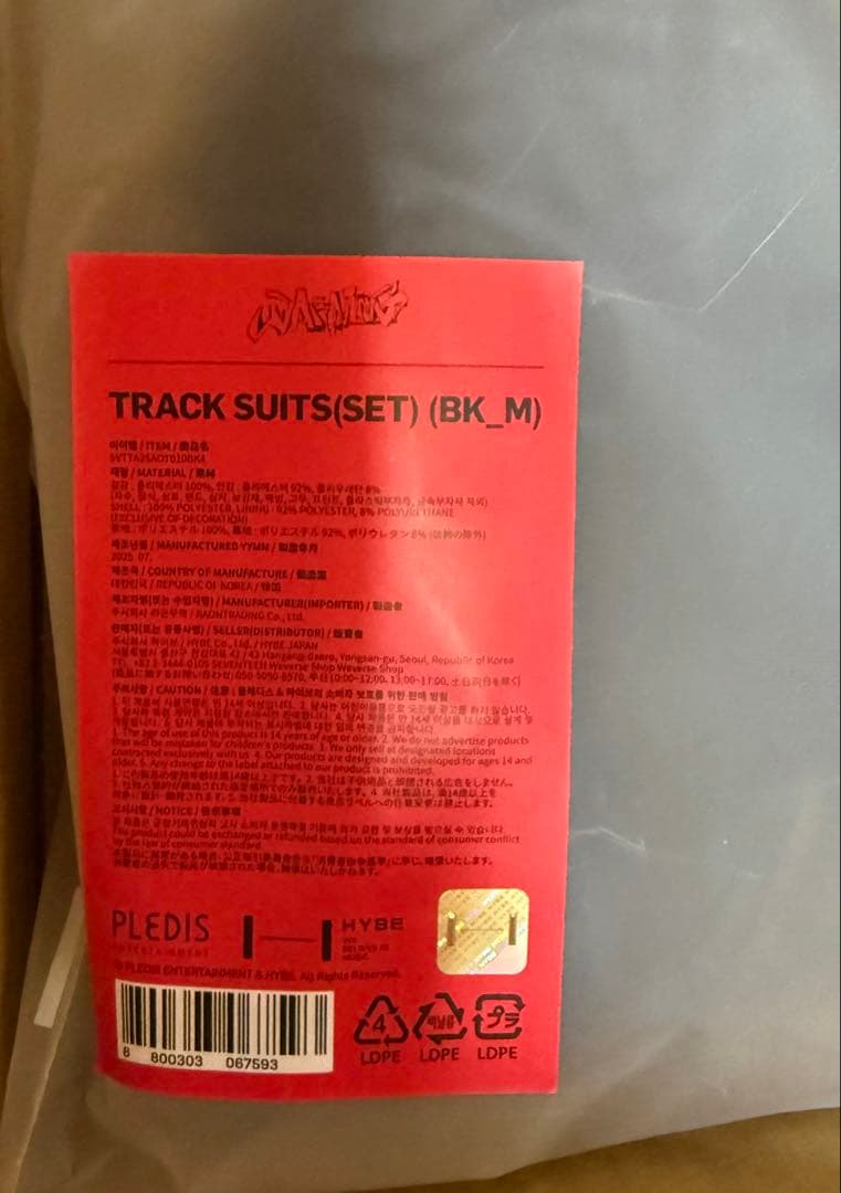 HOSHI X WOOZI TRACK JACKET ＆ PANTS セット