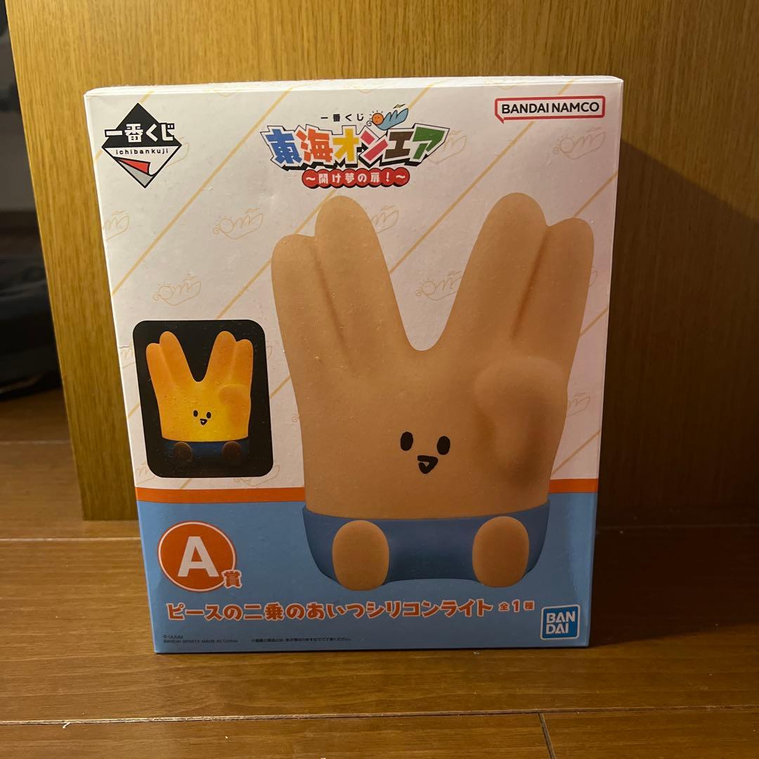 東海オンエア一番くじ A賞 フィギュア ピースの二乗のあいつシリコン