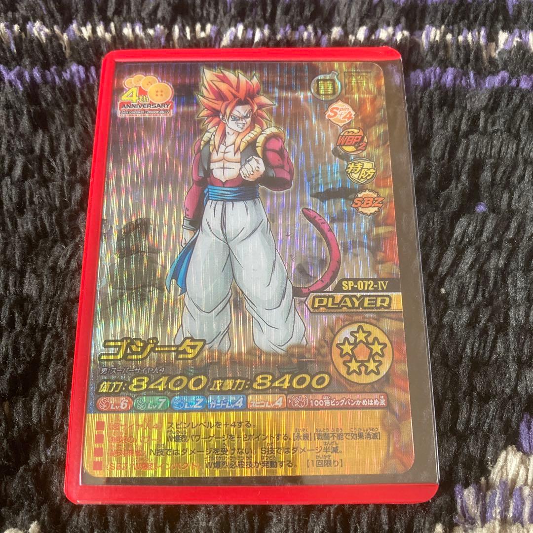 ドラゴンボール 禁レア　ゴジータ SP-072-Ⅳ