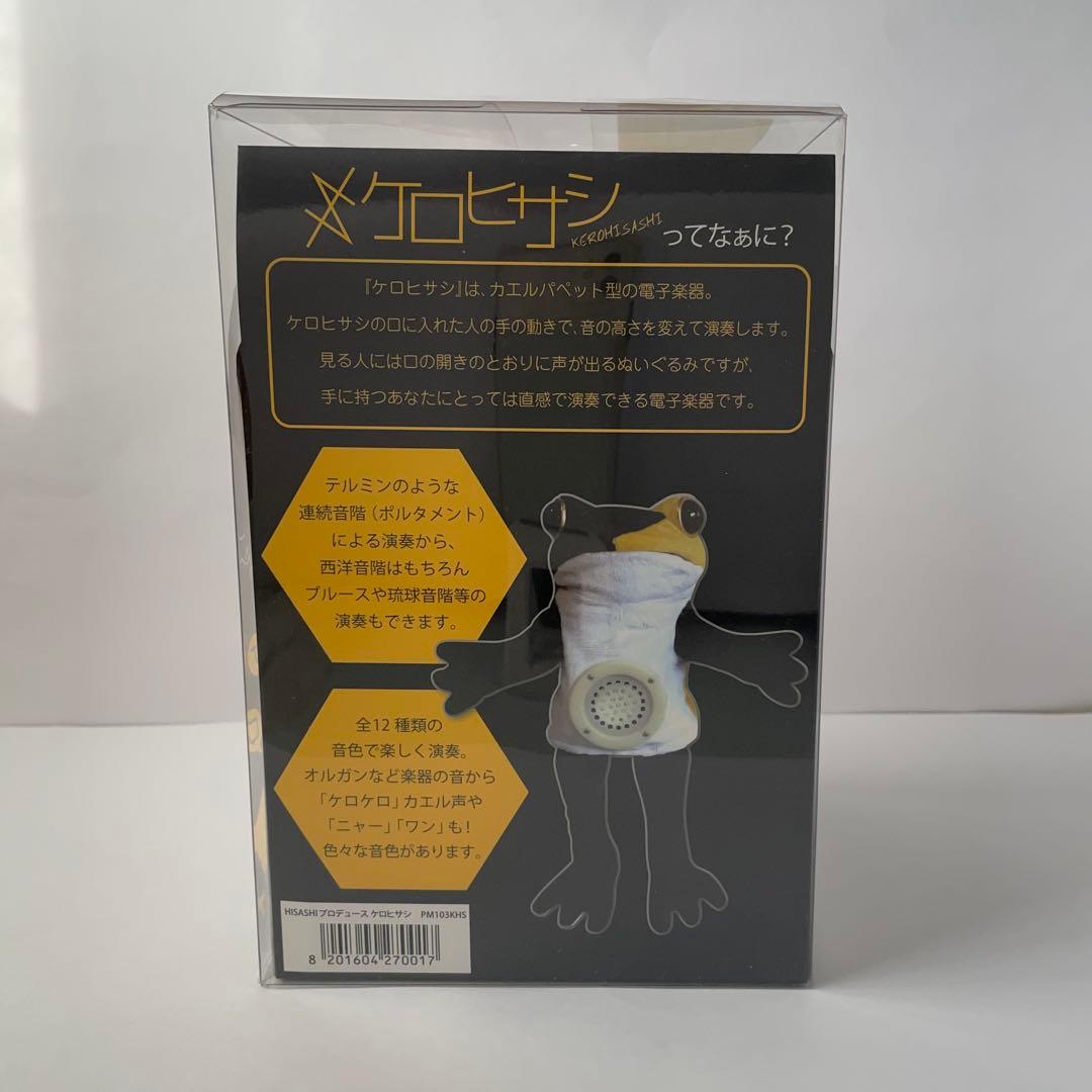 GLAY HISASHI ケロヒサシ コケロミン カエル