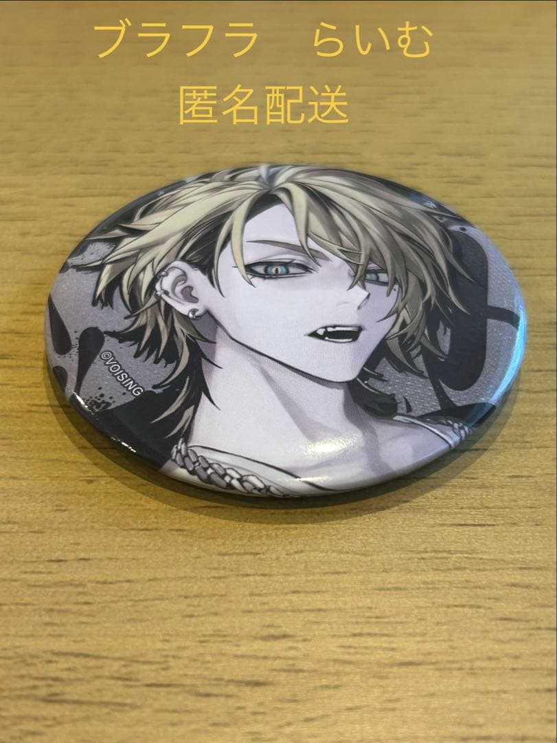 ブラフラ 天來らいむ 缶バッチ 2026お正月ver. VOISING 匿名配送