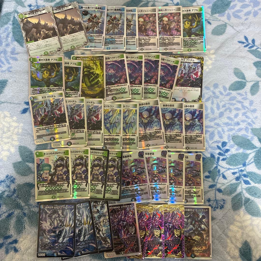 デュエマ 環境 構築デッキ ジャオウガ サイクルぺディア アダムスキー