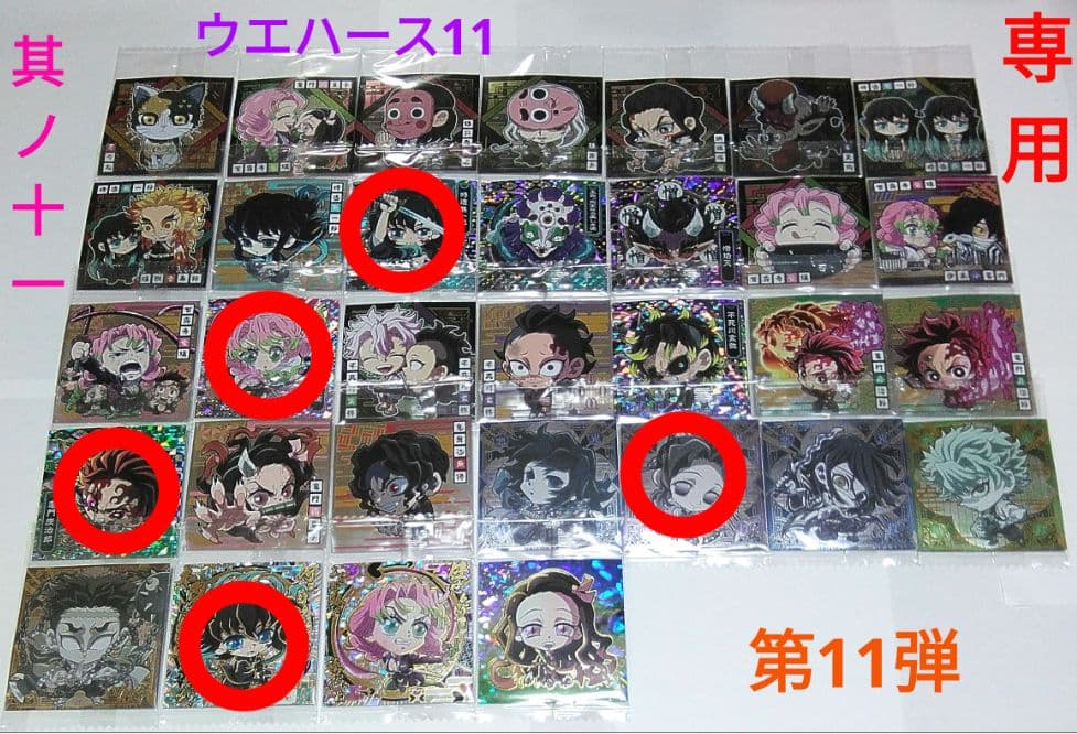 自作シール 鐚壱文シール ハッピー城 滅壱文 自作シール「鐚壱文図解