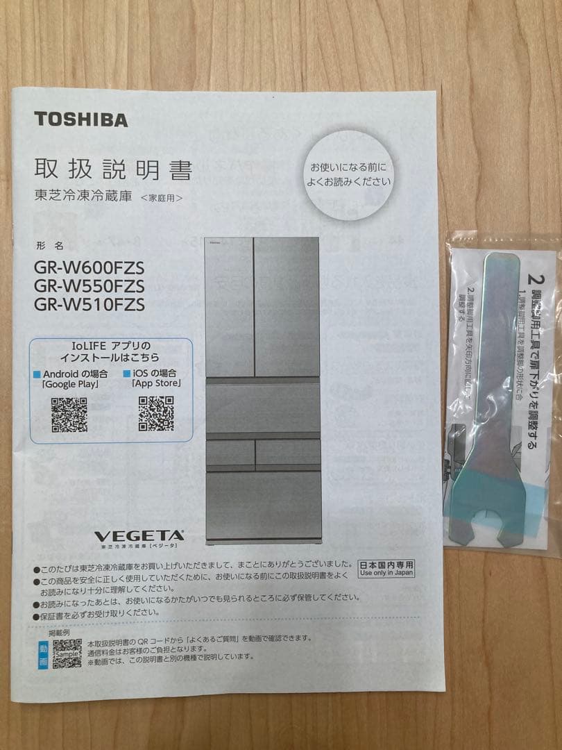 東芝 冷蔵庫 ベジータGR-V510FZS 507L フロストホワイト 送料込