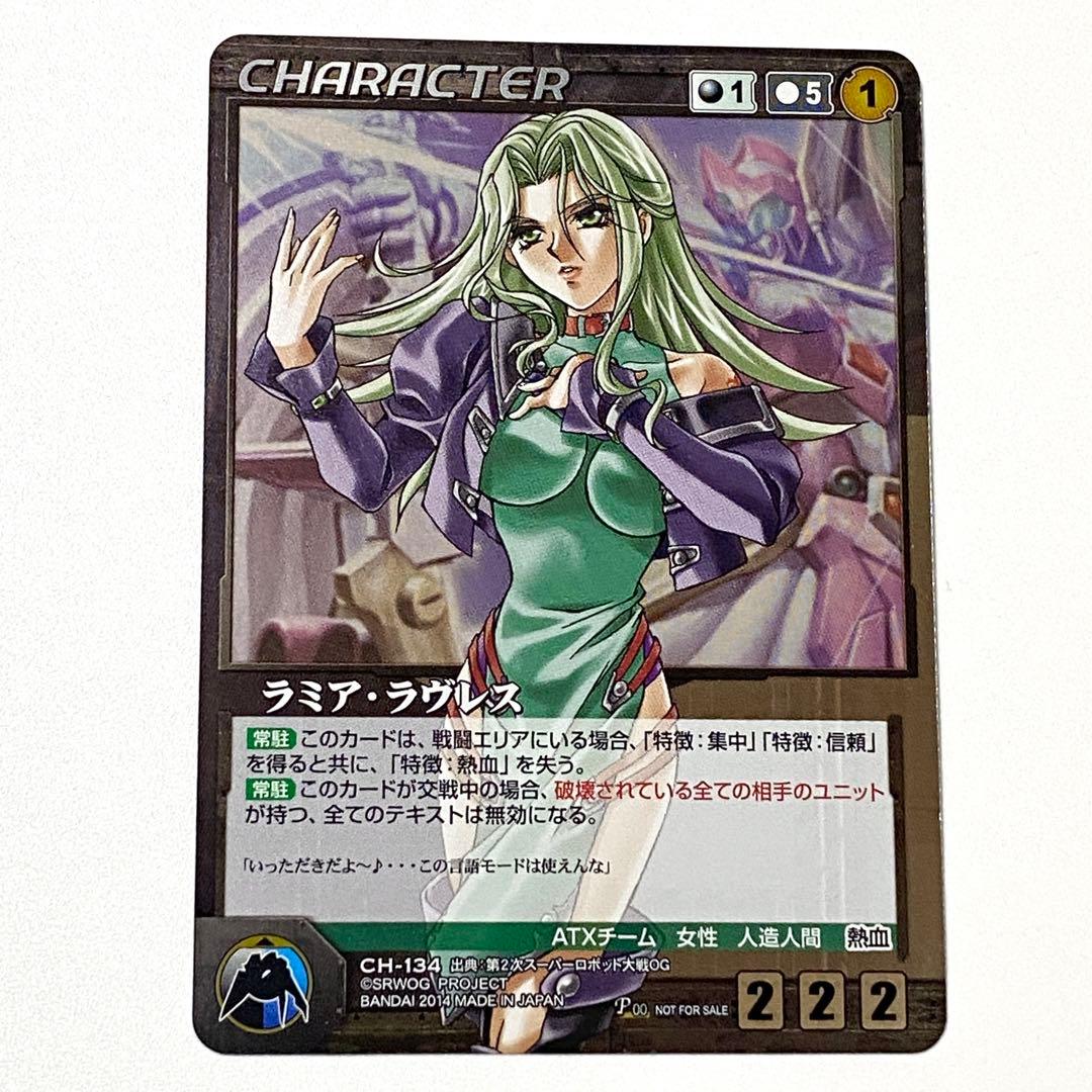 クルセイド ラミア・ラヴレス まとめ売り