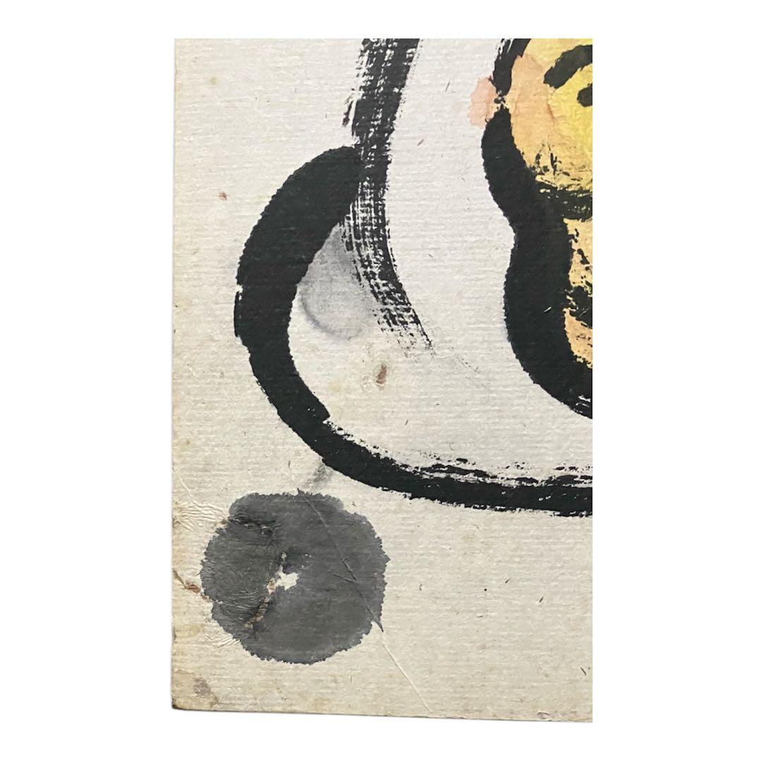 3匹の猫の絵 題名(百楽笑楽)