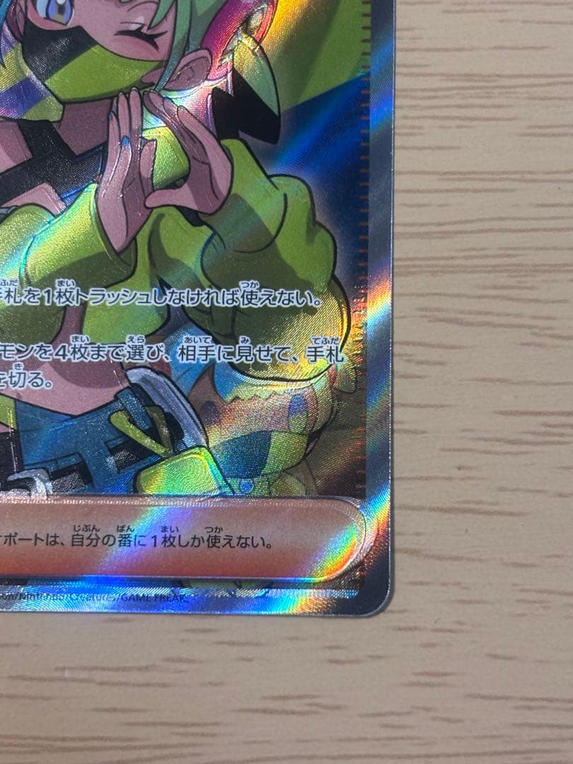 カナリィ　sr エラー品　魂抜け