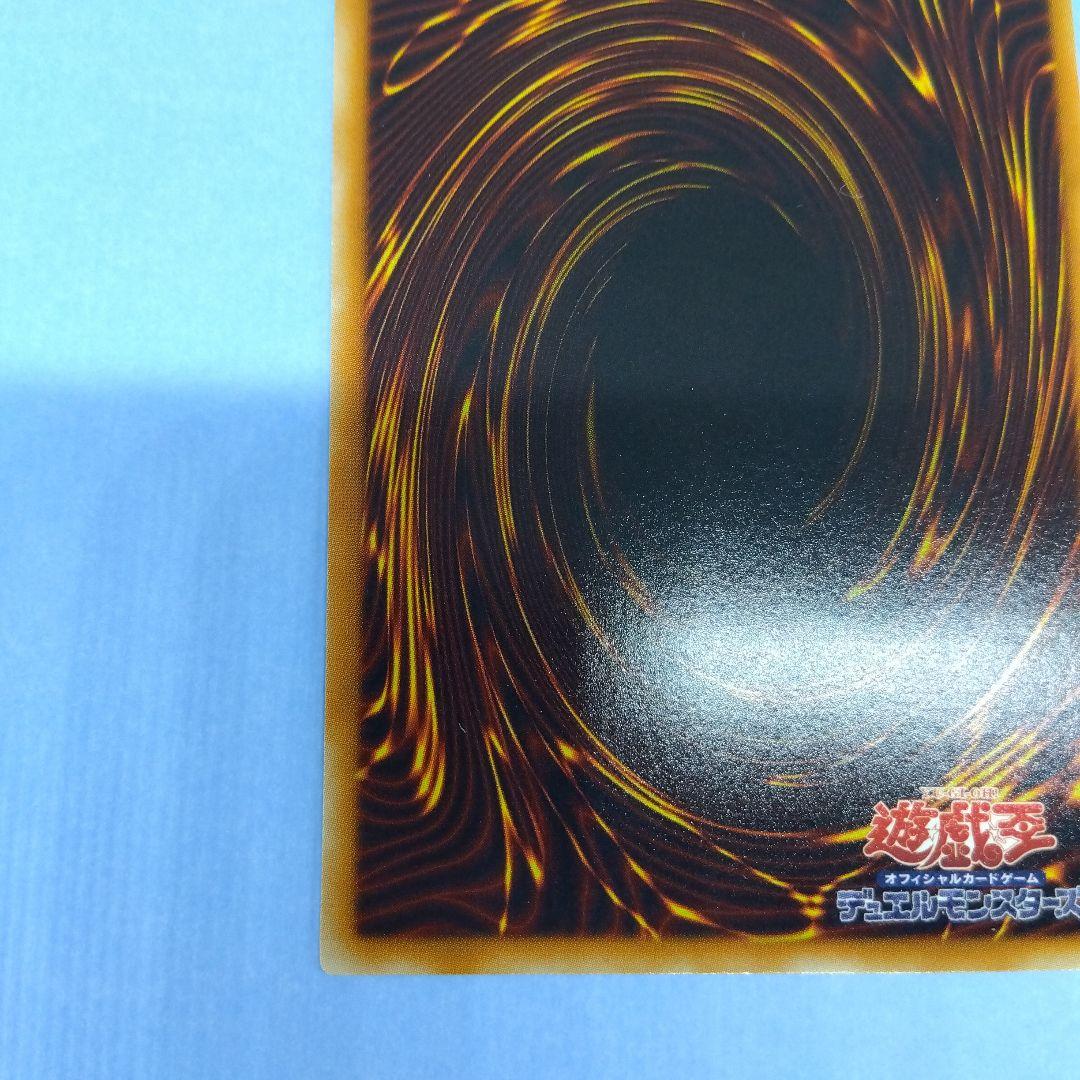 Dragoon D-END 遊戯王OCG　レリーフ