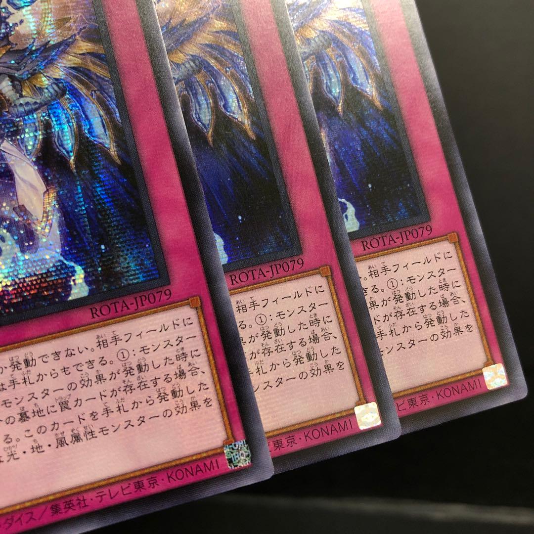 37▢霊王の波動 シークレット ROTA-JP079 3枚 KM0404-5