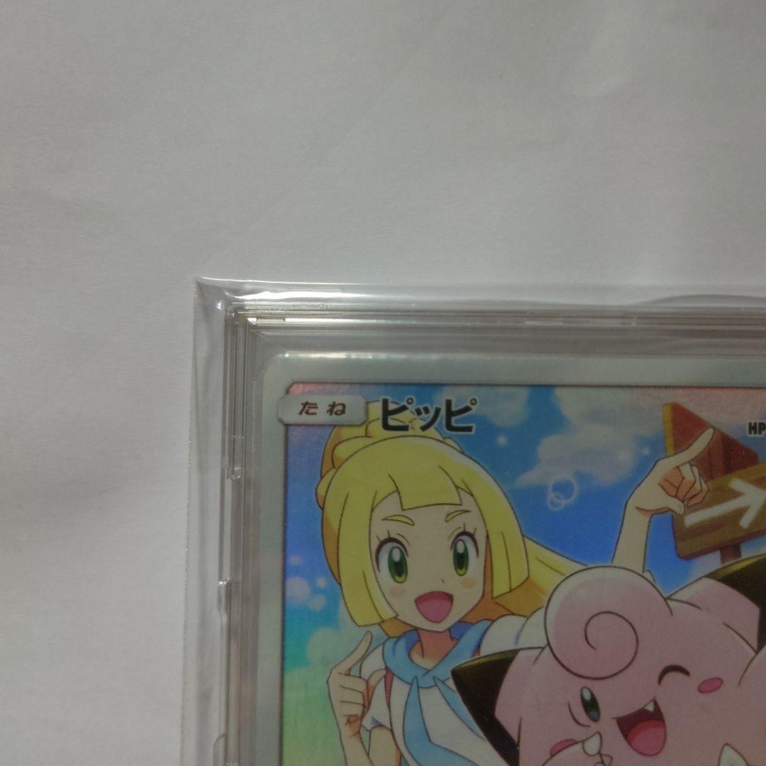 ピッピ ドリームリーグカード HP50