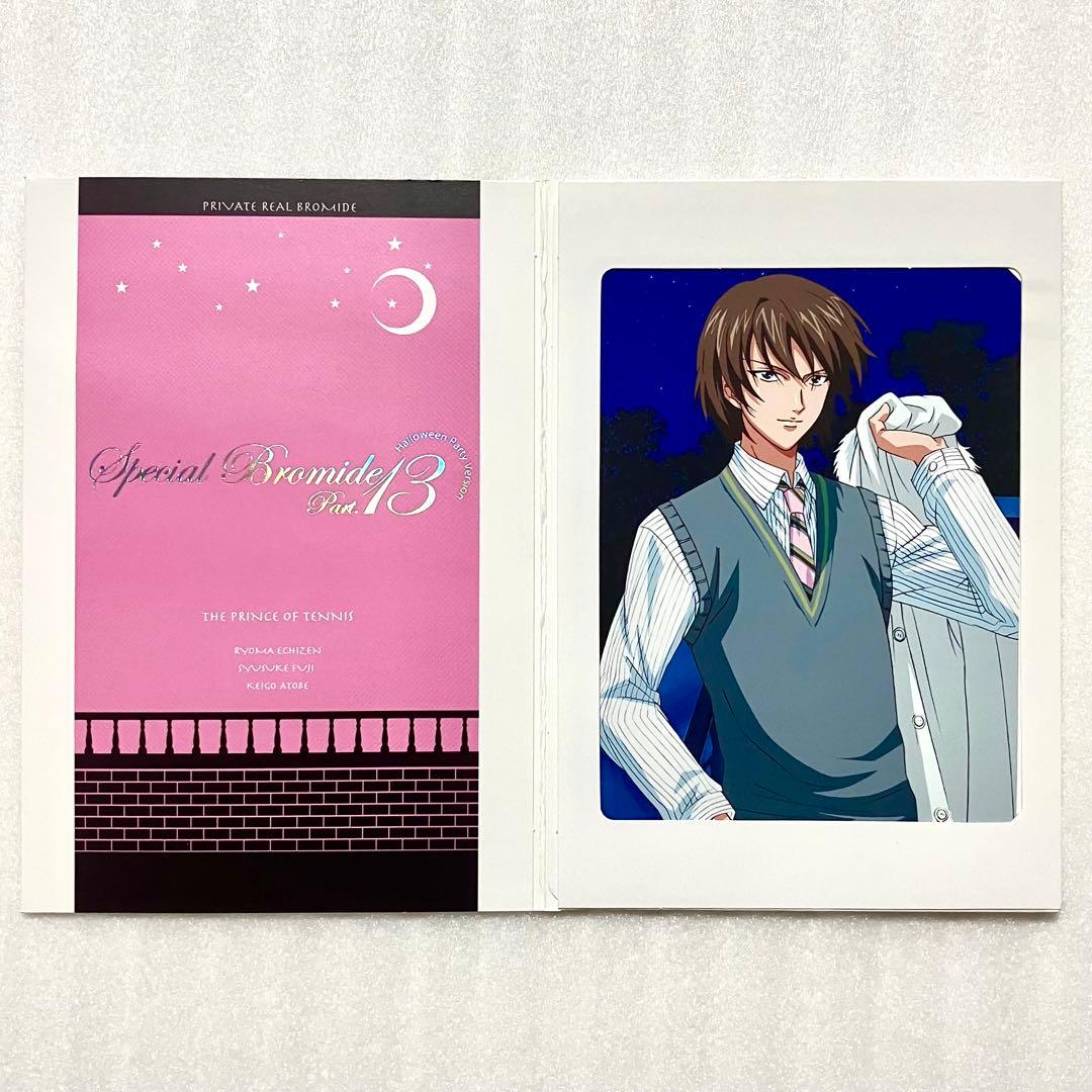 希少】テニスの王子様 ブロマイド 不二周助 テニスの王子様 不二周助