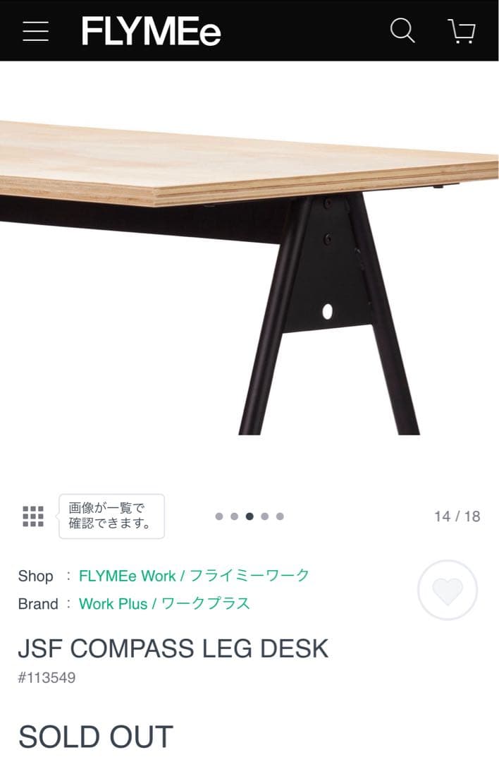 ジャーナルスタンダードファニチャー コンパスレッグ デスク