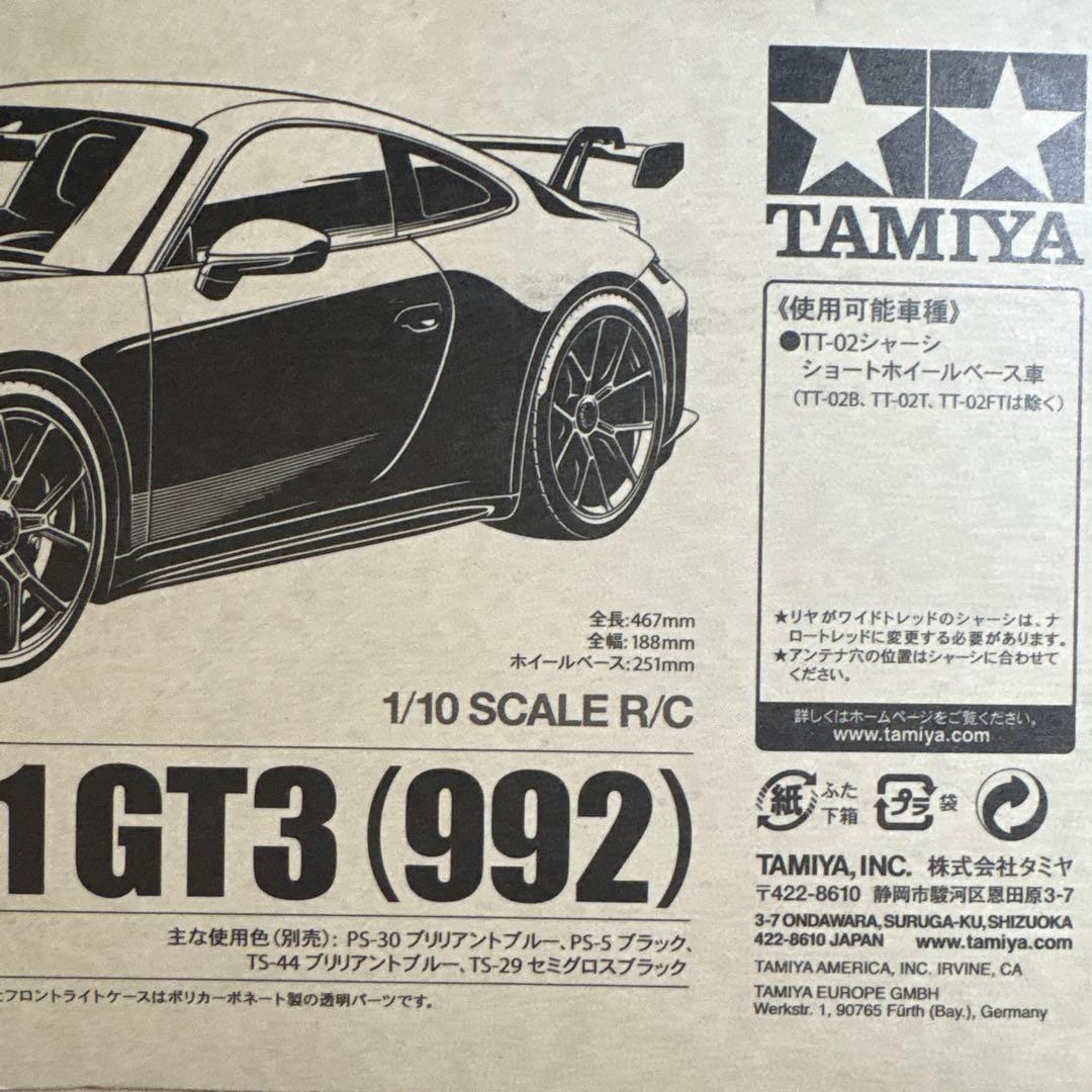 タミヤ ポルシェ 911 GT3 (992) ホワイト　ボディ　新品