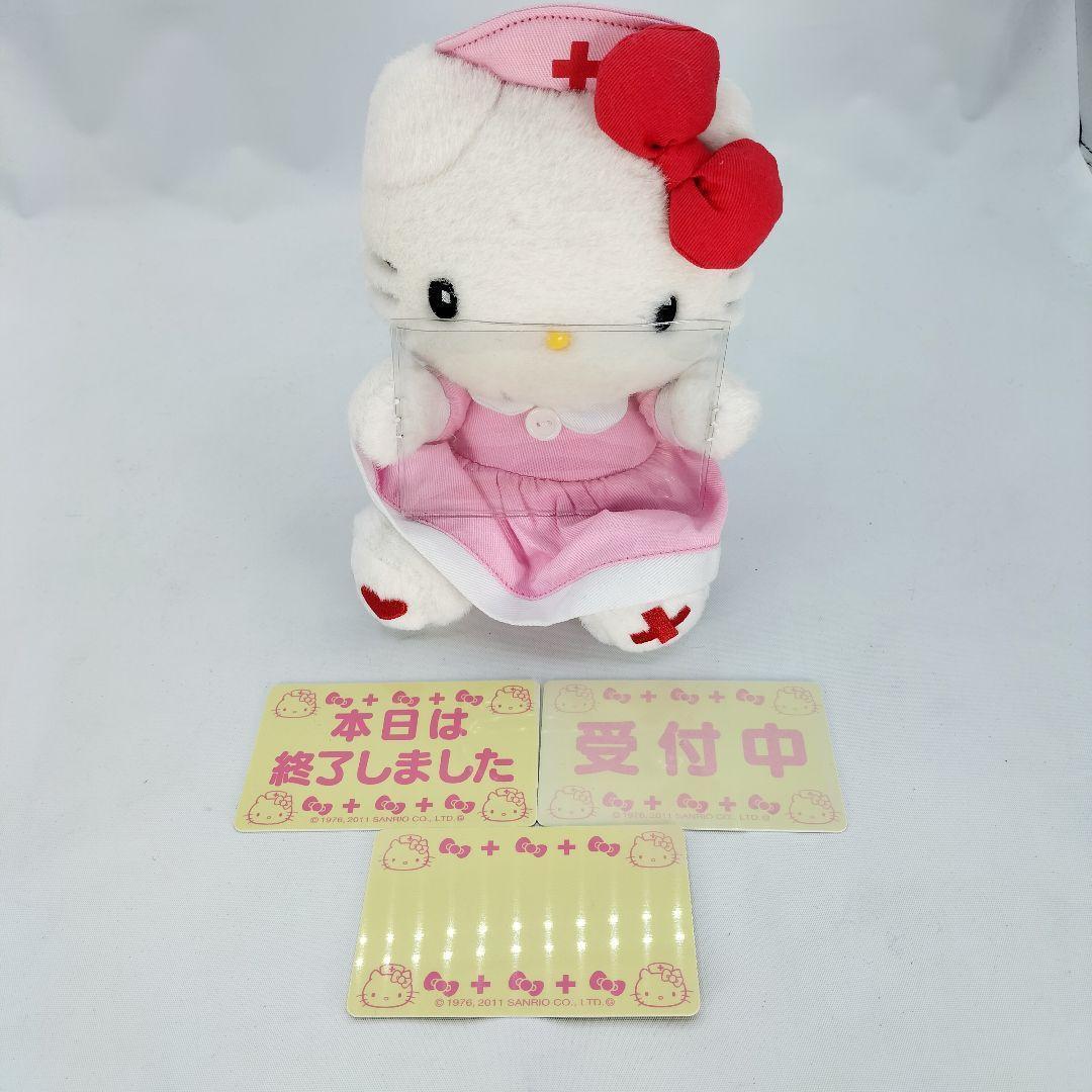 【レア】ナースキティ 日本赤十字社 ぬいぐるみ 平成レトロ 2011年製