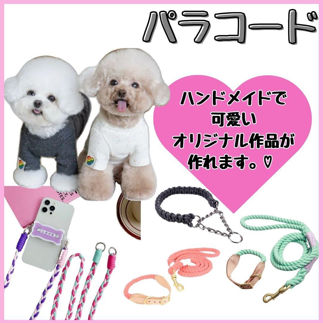 パラコード　ハンドメイド　20m ピンク　赤紫　紫　リード　ストラップ　首輪
