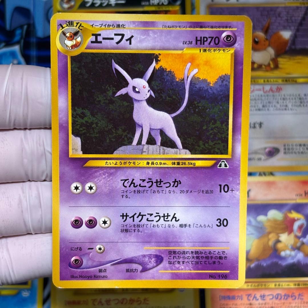 【美品】ポケモンカードネオ プレミアムファイル3 カード9枚 旧裏 neo