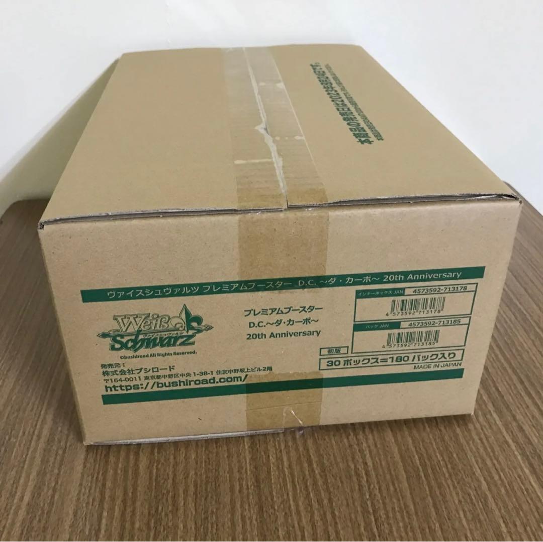 ヴァイスシュヴァルツ プレミアムブースター D.Cダ.カーポ 1カートン