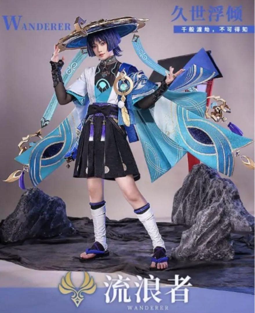 原神 放浪者 スカラマシュ コスプレ 三分妄想 インナー発光可能タイプ