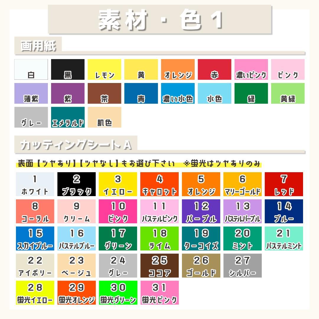 ほしもじ‪☆パーツ一覧 うちわ屋さん 団扇屋さん