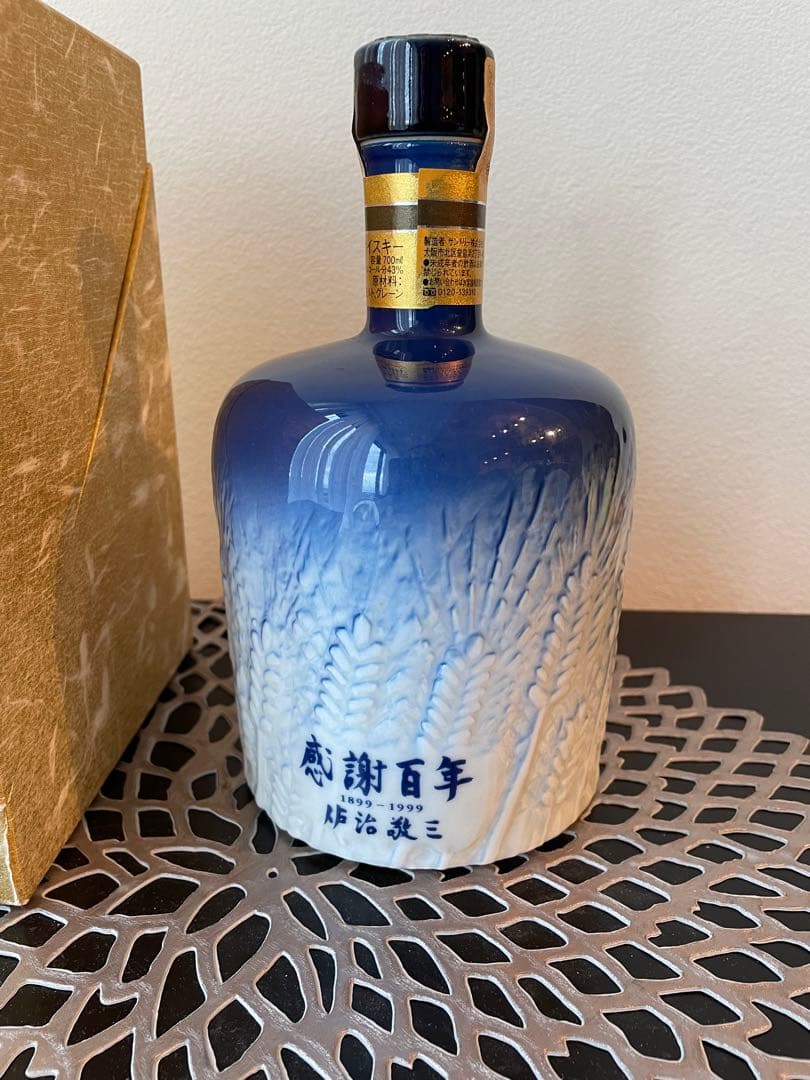 サントリー ウイスキー 創業100周年記念 感謝百年 有田焼ボトル 佐治