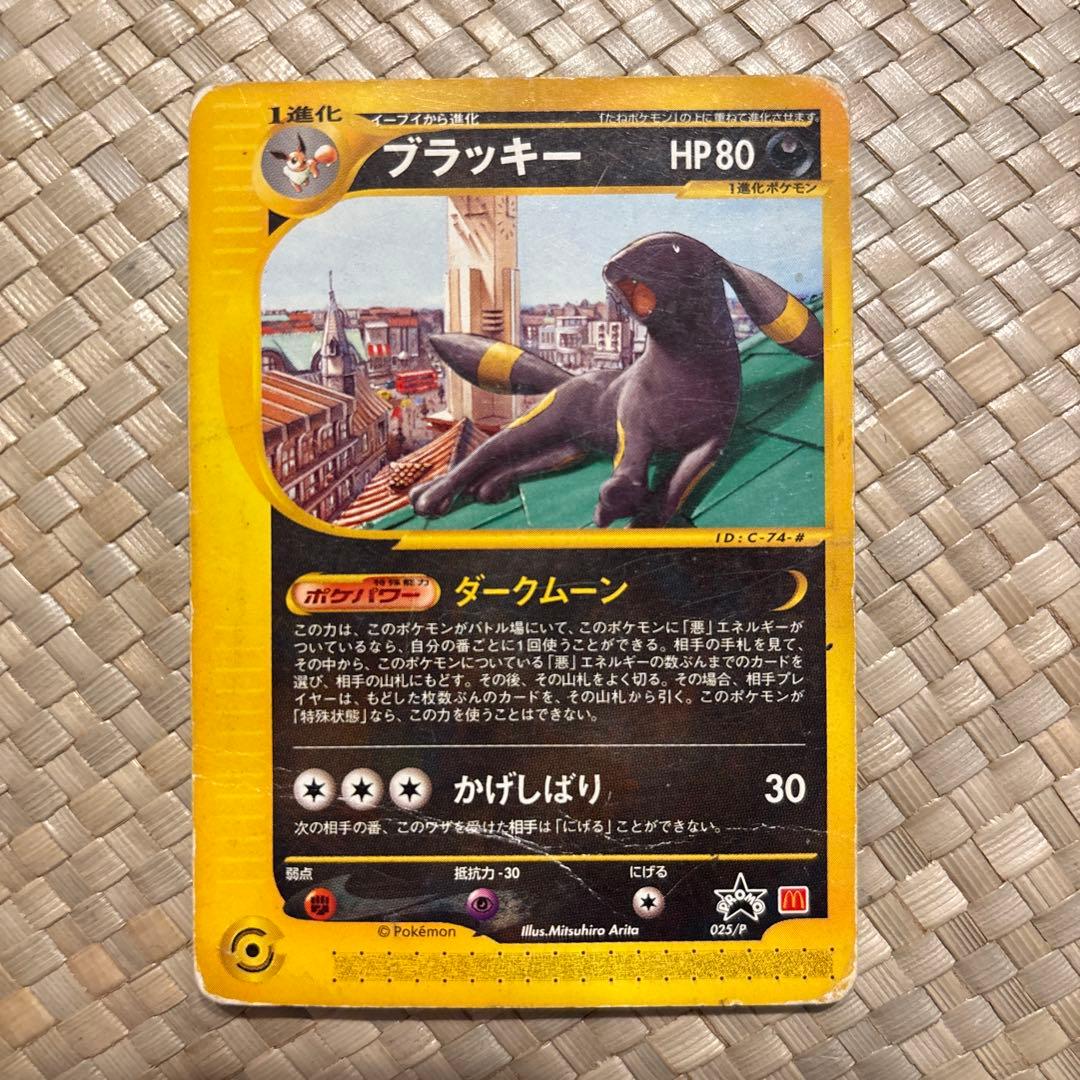 ブラッキー PROMO P - eプロモカード 025/P - メルカリ