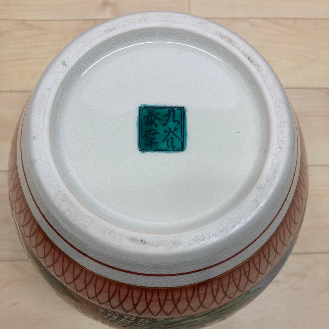 九谷焼壺九谷焼/泰幸手描き壺花瓶鉢