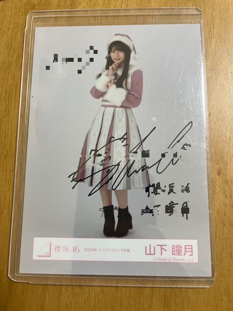櫻坂46遠藤理子2024年クリスマスサンタ衣装直筆サイン【期間限定出品】