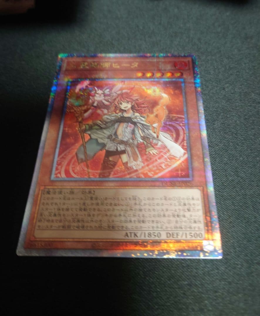 PSA10 火霊媒師ヒータ 25th QCSE クォーターセンチュリー 遊戯王 火