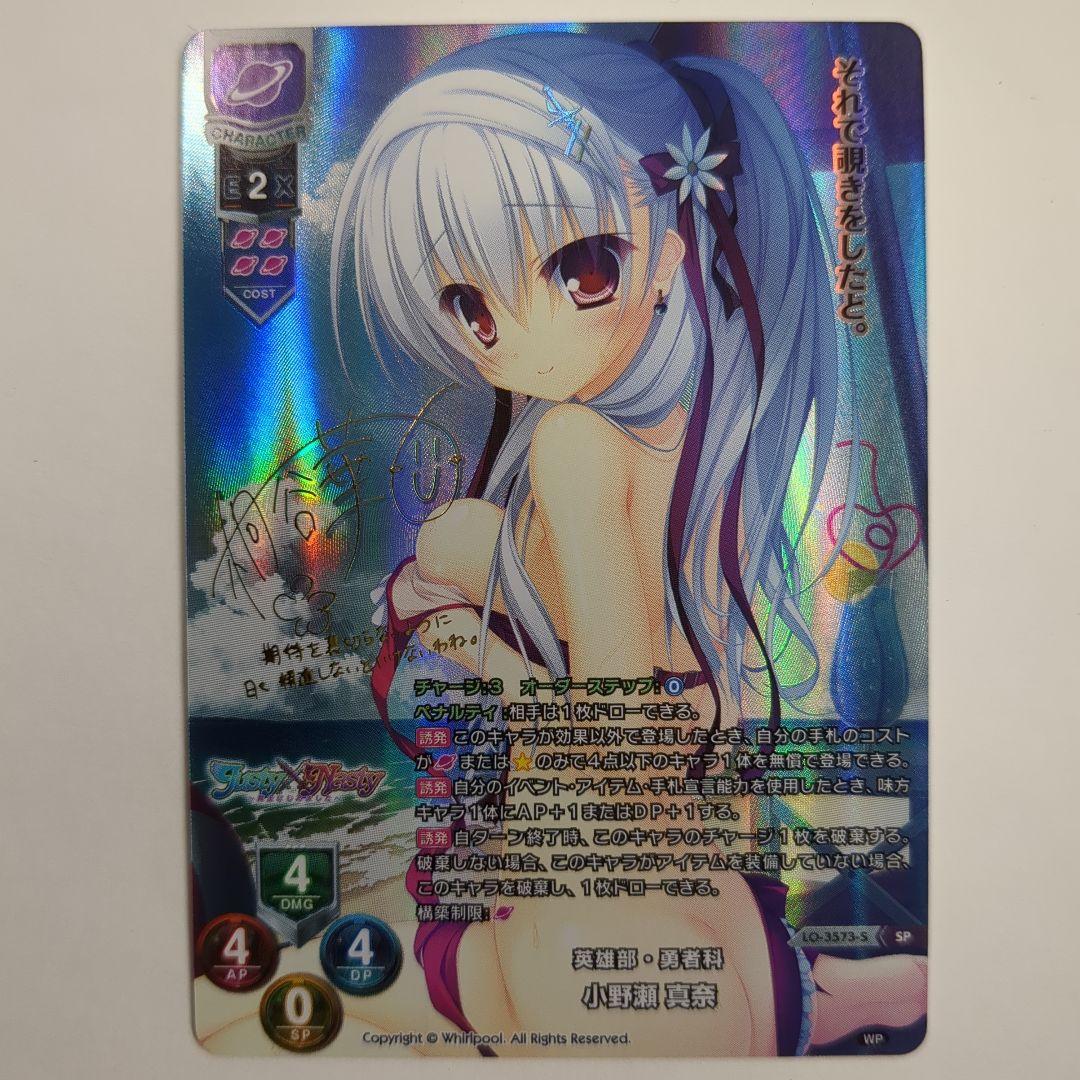 Lycee 小野瀬真奈 SP (1枚)