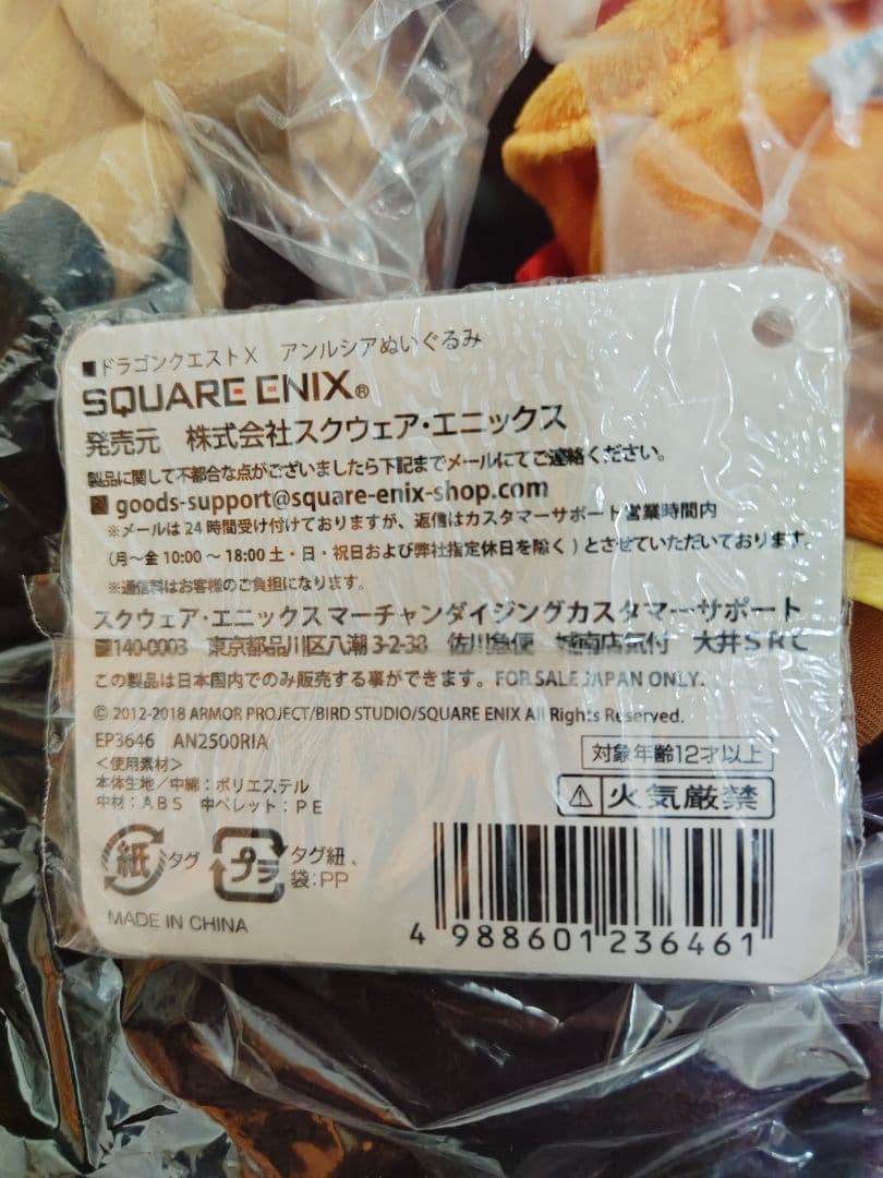 ドラゴンクエスト Ⅹ ぬいぐるみ プオーン リゼロッタ＆ルコリア