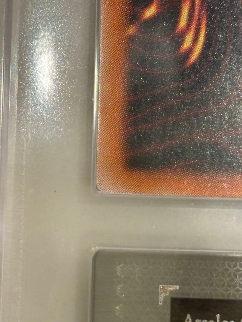 カオスソルジャー レリーフ ARS 真贋鑑定