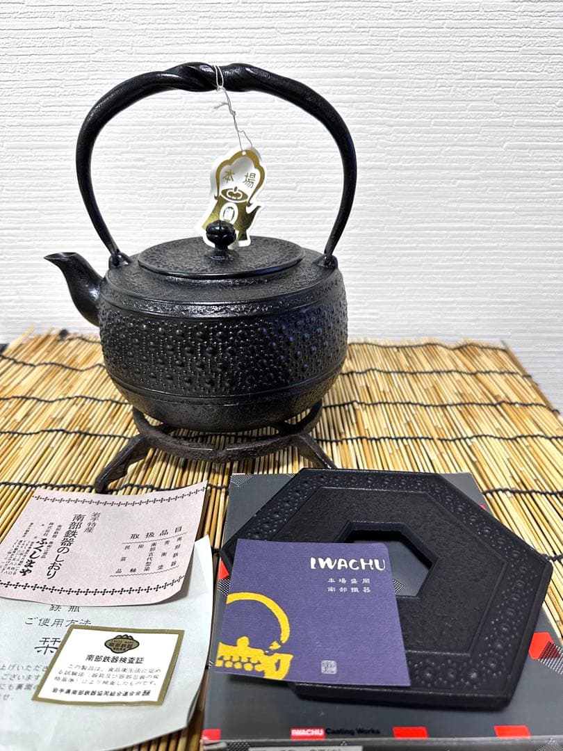 新品、供箱等付属品付 南部岩鋳四代目清末作 丸型