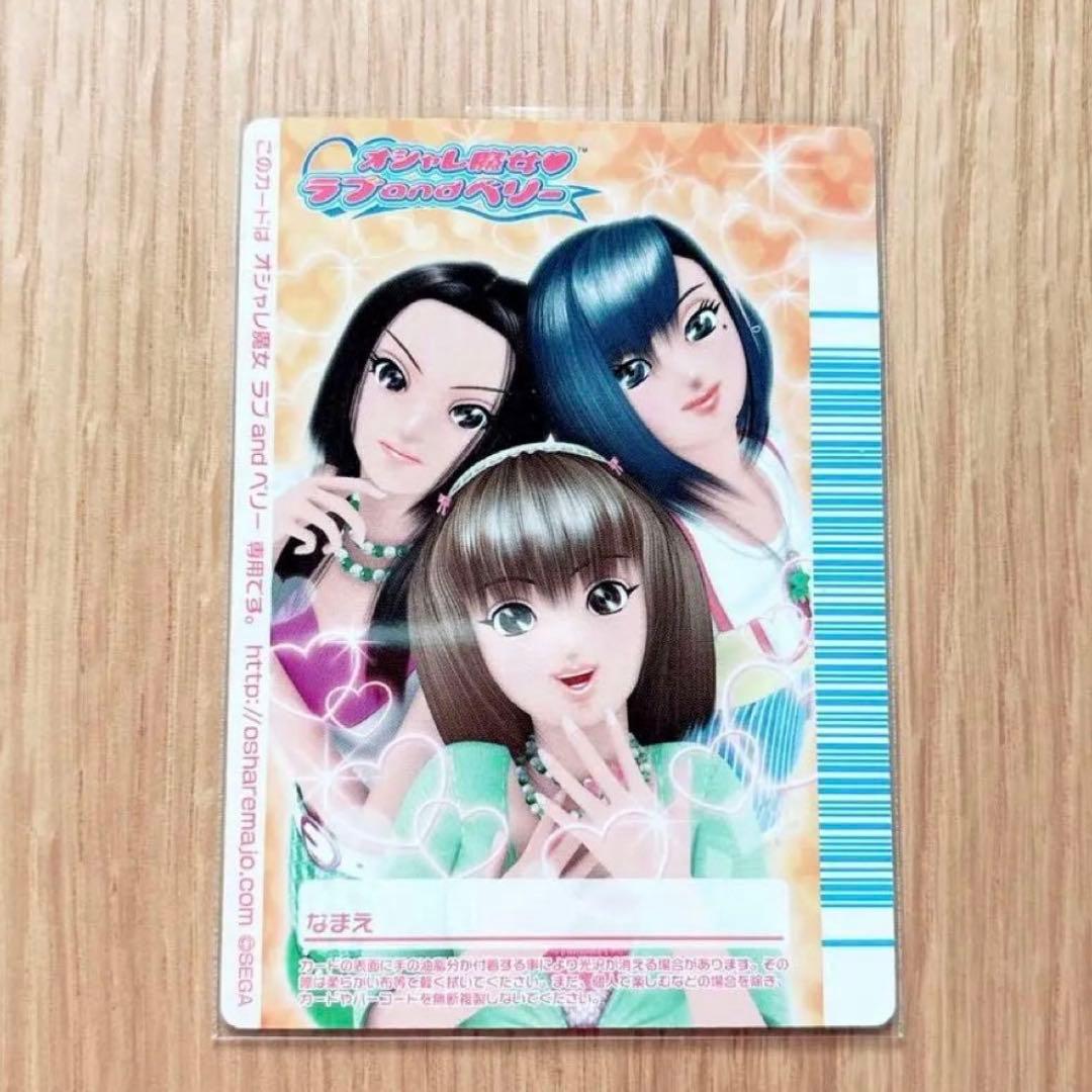 激レア オシャレ魔女ラブandベリー フィナーレ チャタークラウン プリンプ