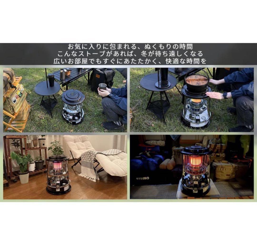 灯油ストーブ 手動調整式 転倒防止装置有 未開封