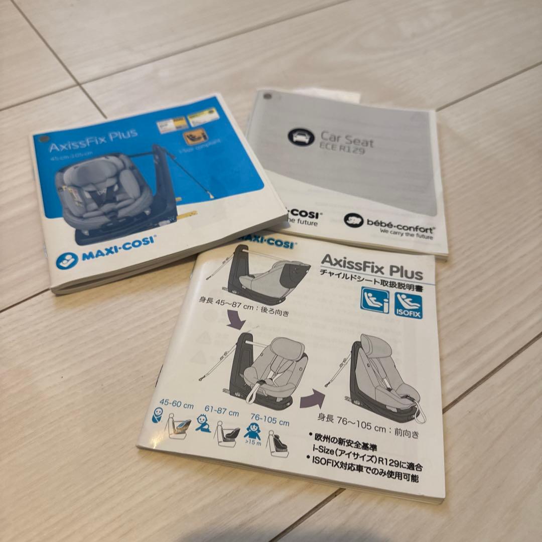 MAXI-COSI AxissFix Plus チャイルドシート ブラック