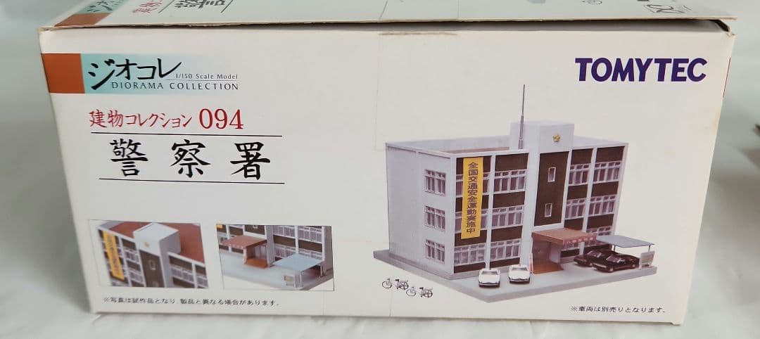 ジオコレ 1/150「警察署&交番&警察車輌&警察署の人々」4点セット