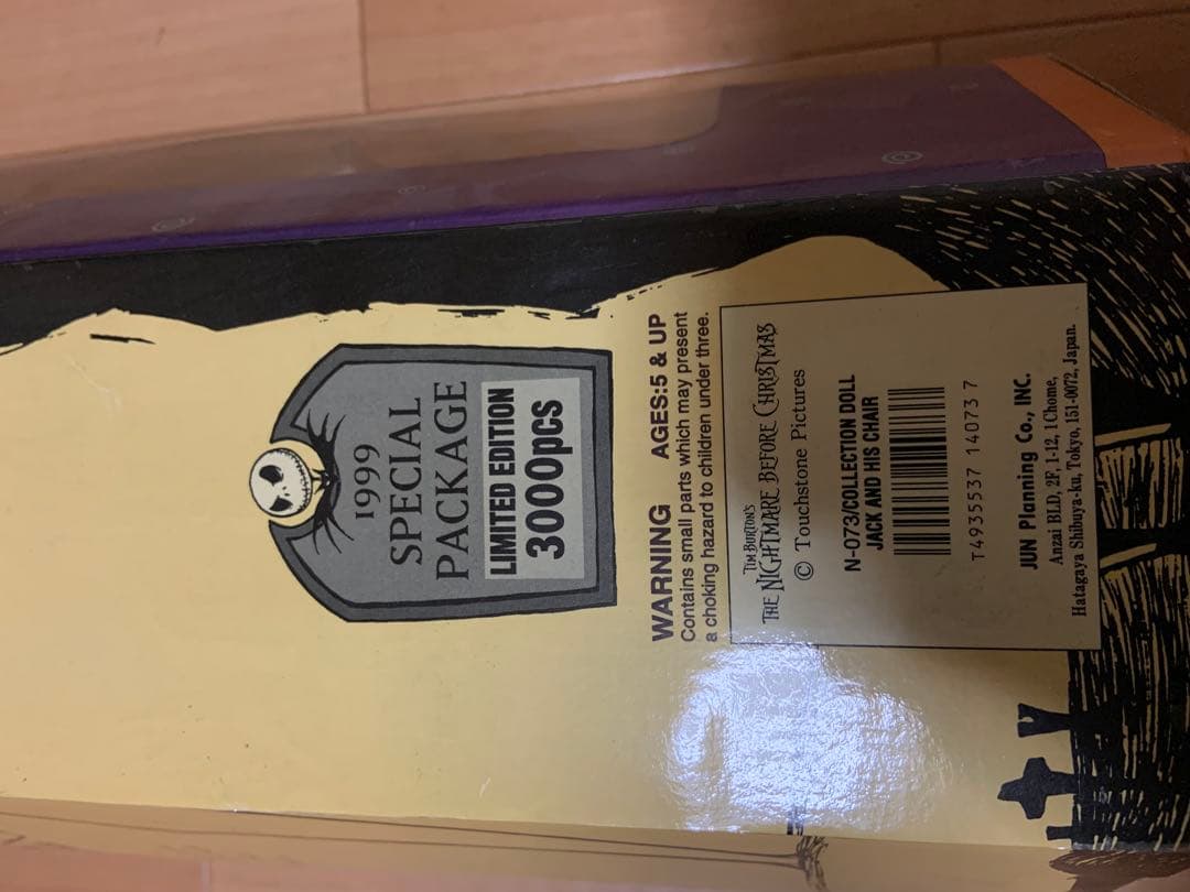 ナイトメア・ビフォア・クリスマス ジャック・スケリントン フィギュア