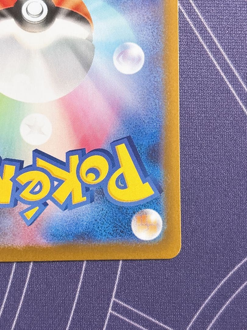 【即日＆匿名配送♪】ポケモンカード ムニキスゼロ メイのはげまし SAR